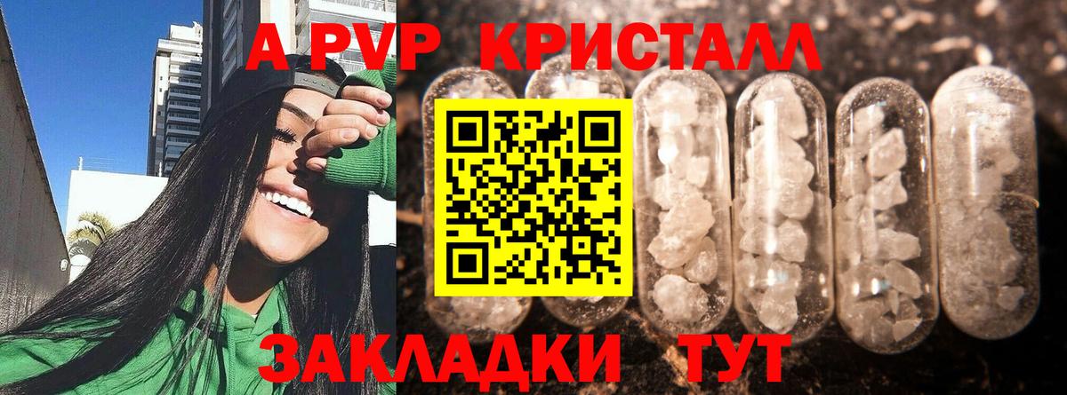 Прокопьевск  Alpha PVP VHQ  Alpha PVP Соль  Вход с VPN  A-PVP мука 
