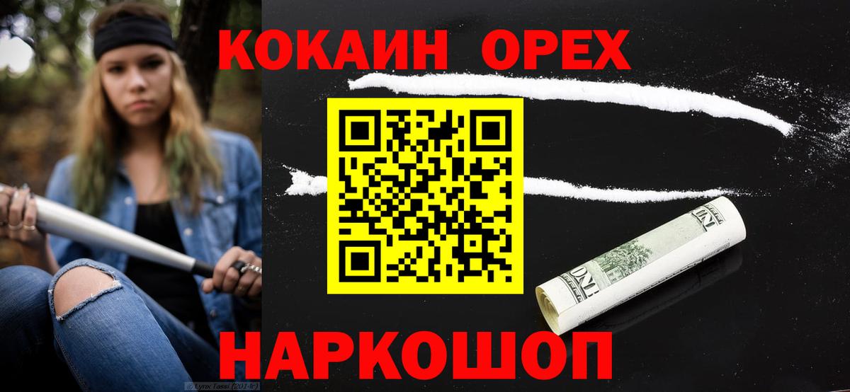 Прокопьевск  КОКАИН Fish Scale  Вход с VPN 