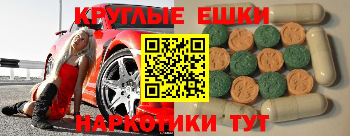 Ecstasy ешки Прокопьевск