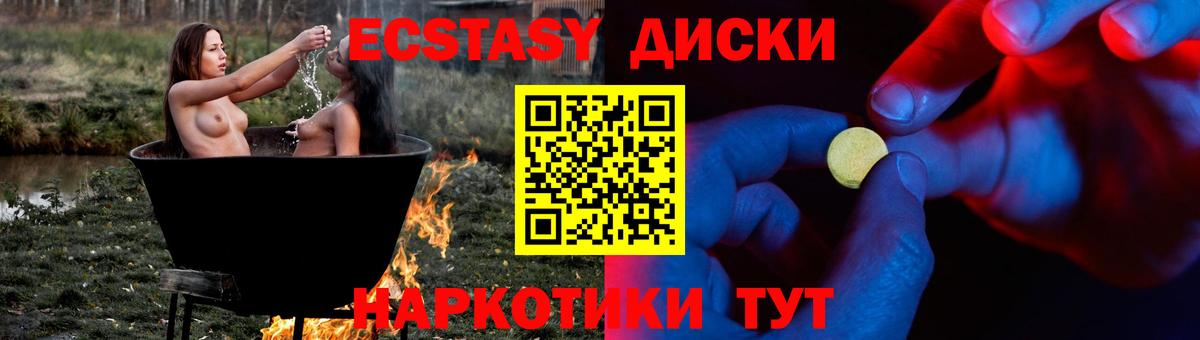 Экстази таблы  Экстази 280мг  ЭКСТАЗИ  Прокопьевск  купить наркоту  Вход с VPN 