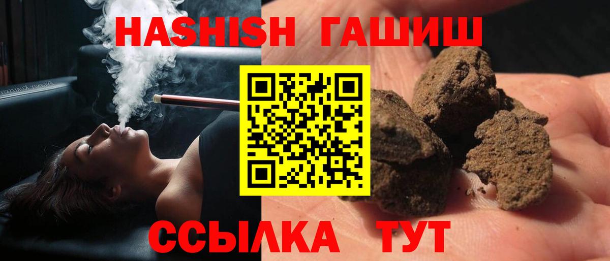 Гашиш VHQ  Гашиш 40% ТГК  Прокопьевск  Вход с VPN 