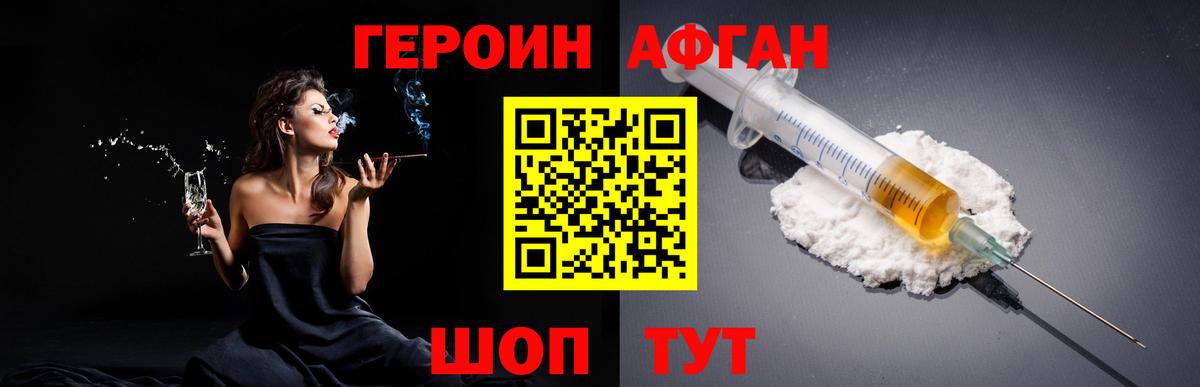 Героин VHQ  Вход с VPN  Прокопьевск 