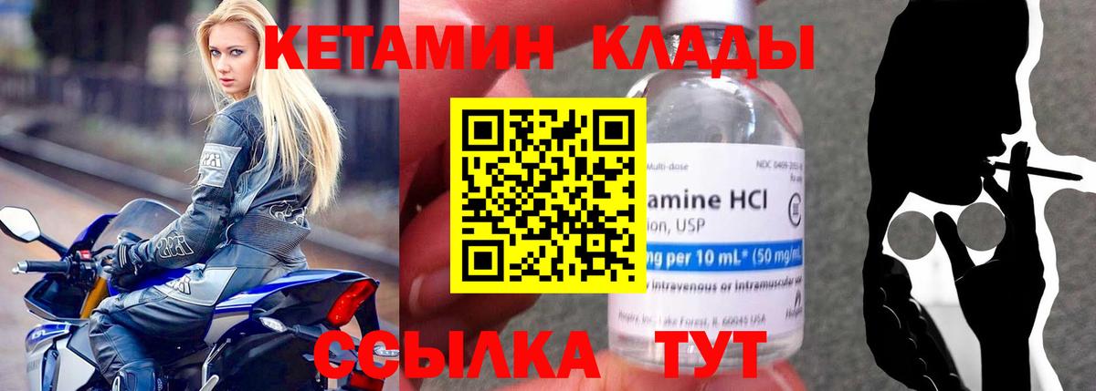 Прокопьевск  КЕТАМИН VHQ  КЕТАМИН VHQ  Вход с VPN 
