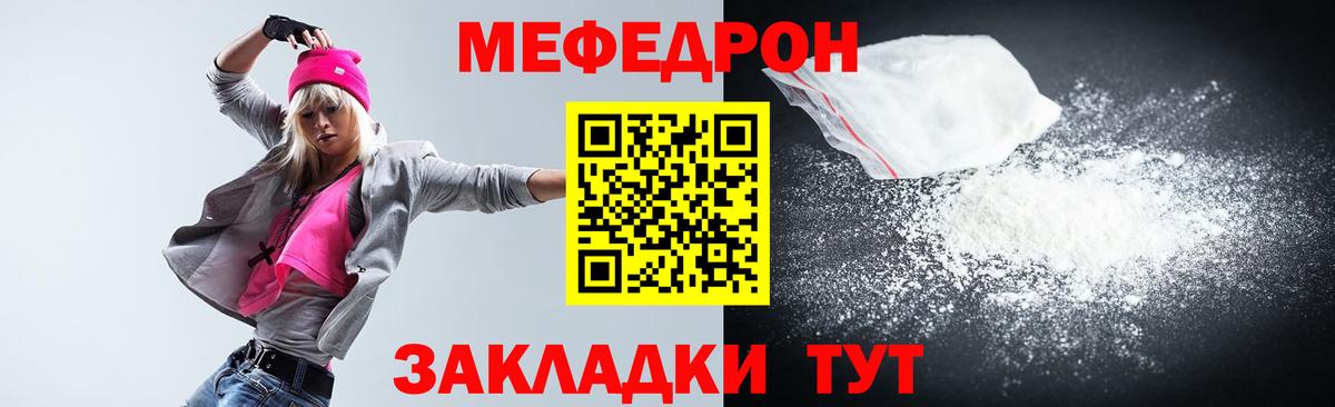 Мефедрон мука Прокопьевск