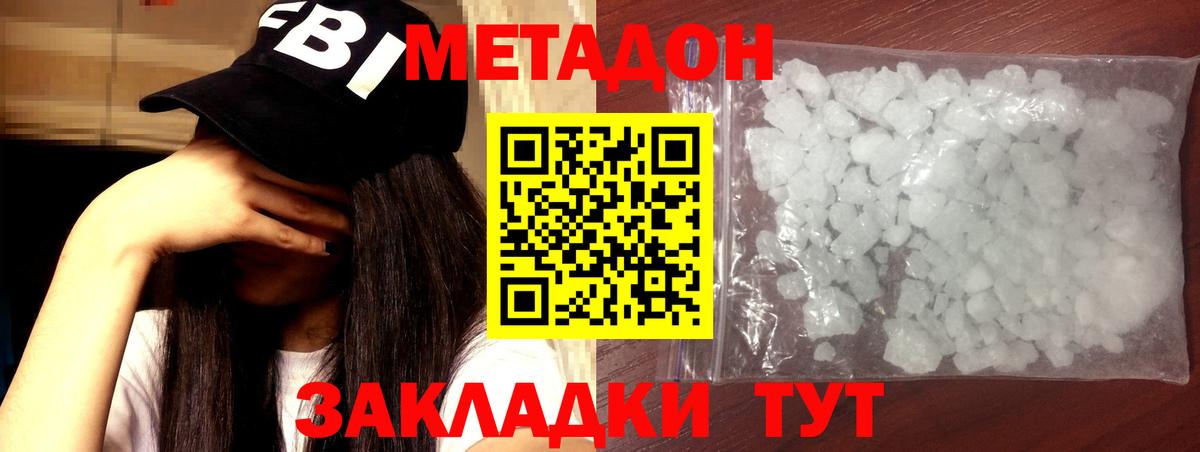 Прокопьевск  Метадон methadone  МЕТАДОН VHQ  Вход с VPN 