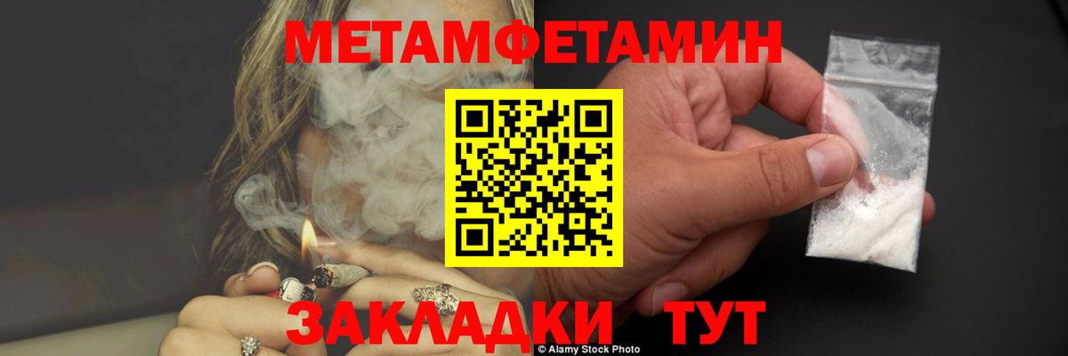 Метамфетамин Methamphetamine  Вход с VPN  Прокопьевск 