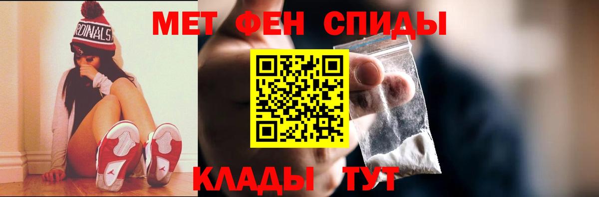 Первитин Methamphetamine Прокопьевск