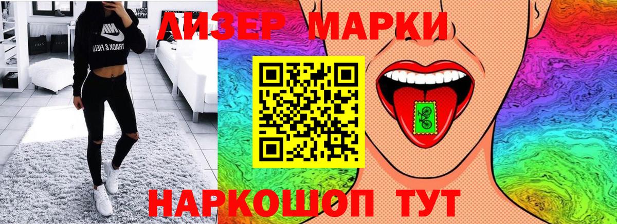 Марки NBOMe 1500мкг Прокопьевск
