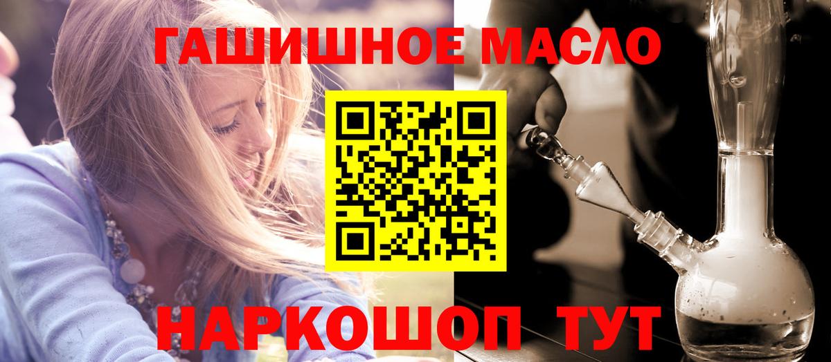 Дистиллят ТГК гашишное масло Прокопьевск